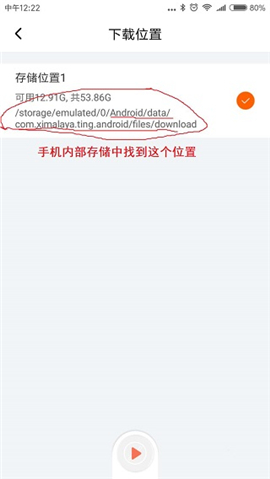 喜马拉雅听书最新版免费听下载
