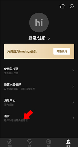 喜马拉雅听书免费版官方下载