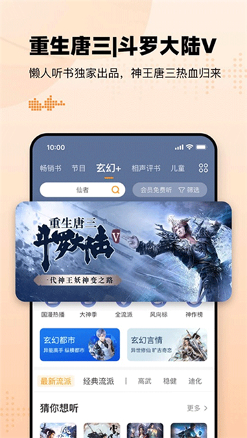 懒人听书截图4