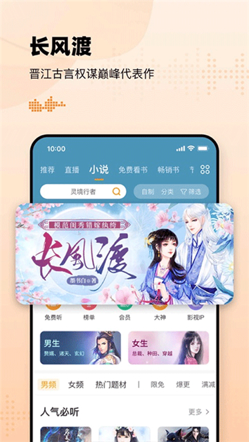懒人听书截图3