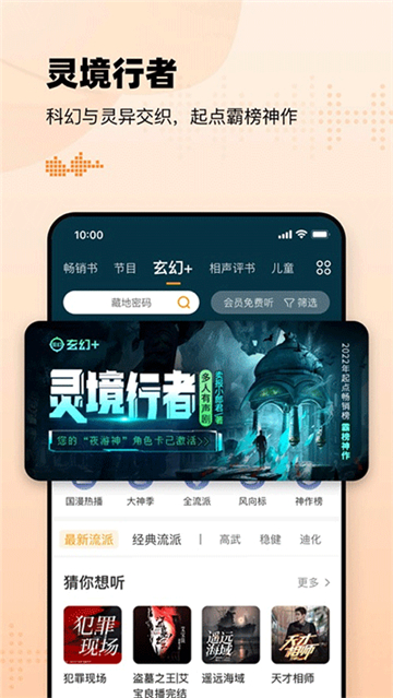 懒人听书截图5
