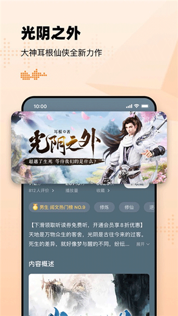 懒人听书有声小说下载截图2