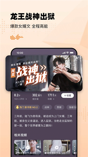 懒人听书有声小说下载截图1