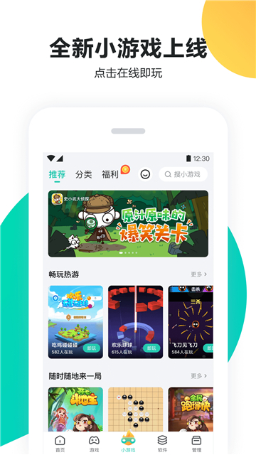 pp助手8.5.3.0安卓版官方下载截图1