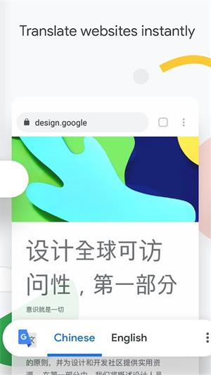 谷歌极速浏览器截图1