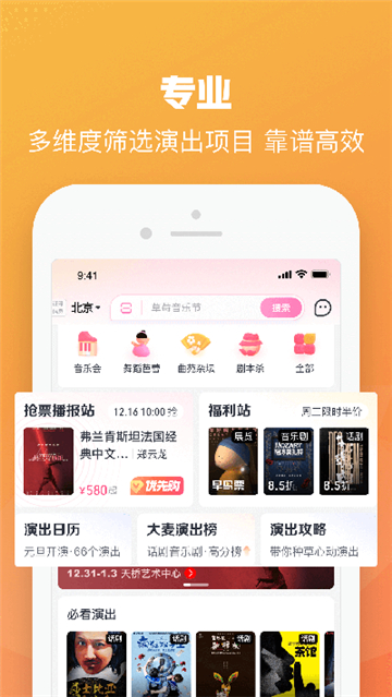 大麦app安卓版下载截图1