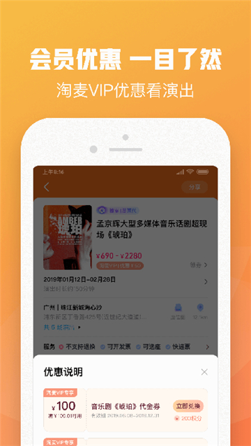 大麦app安卓版下载截图2