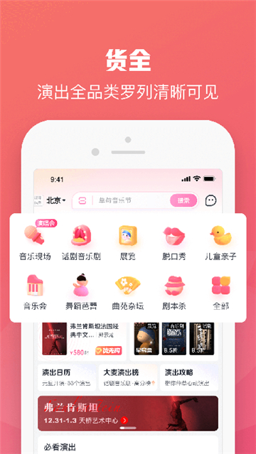 大麦app安卓版下载截图3