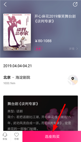 大麦app下载安装官方免费下载