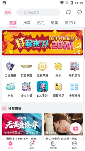 bilibili蓝色版截图1