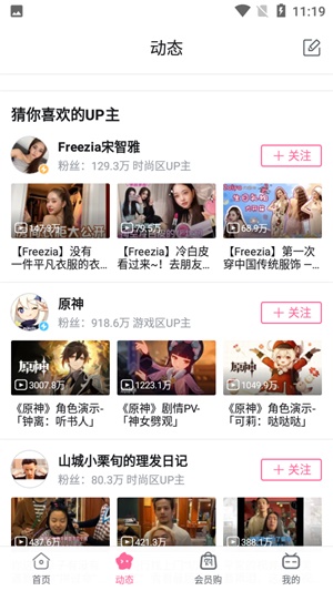 bilibili蓝色版截图2