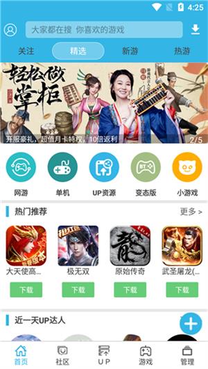 软天空旧版本截图5