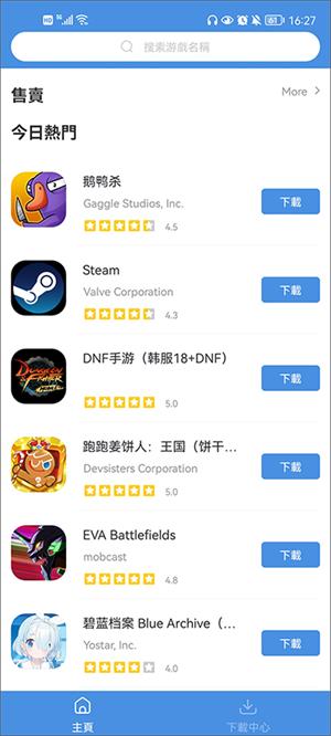 gamestoday安装器截图5