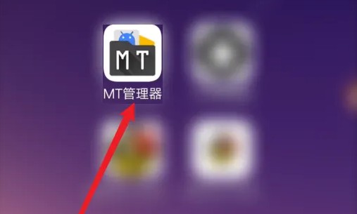 mt管理器vip版永久会员版
