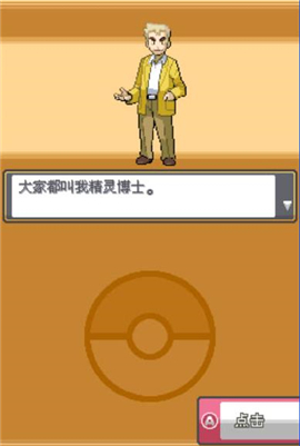 口袋妖怪心金魂银