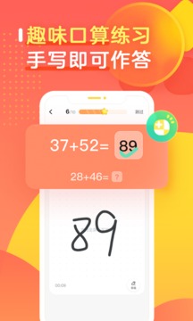 作业帮手机版截图3