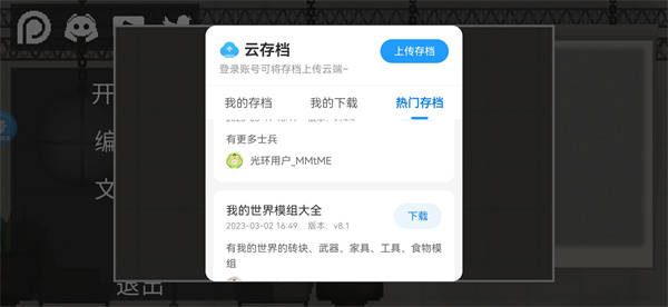 光环助手安卓免费版