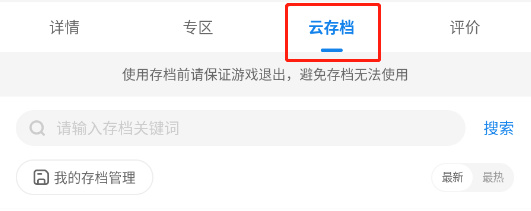 光环助手安卓免费版