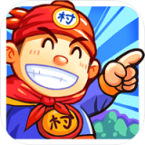 小小村长单机版