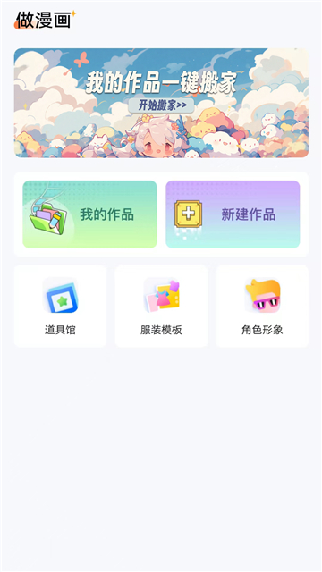 漫想世界app苹果版截图4