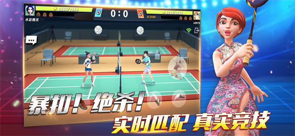 决战羽毛球汉化版截图3