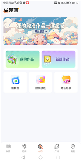 漫想世界app官方正版安装下载最新版手机2024