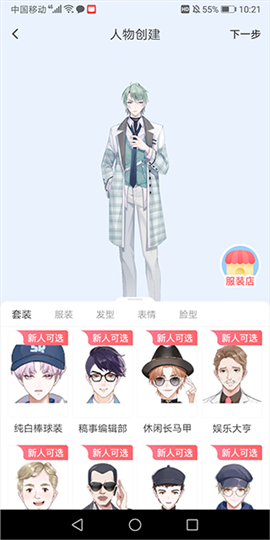 漫想世界app官方正版安装下载最新版手机2024