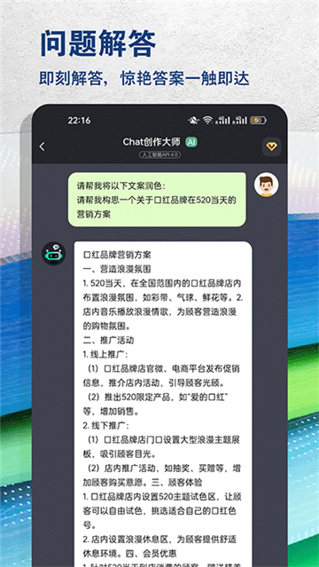 ai创作专家免费版下载安装手机截图4