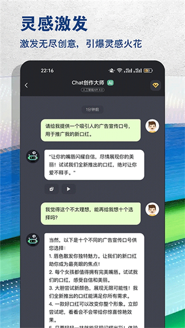 ai创作专家免费版下载安装手机截图5