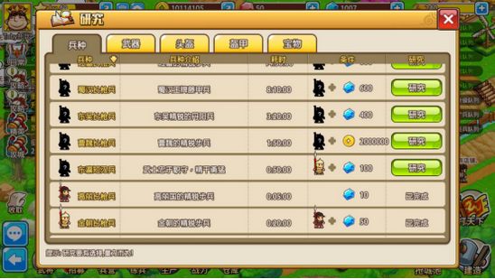 小小村长手机版