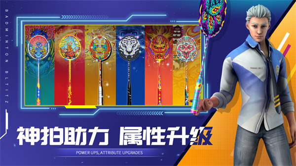 决战羽毛球手游截图2