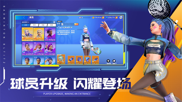 决战羽毛球手游截图3