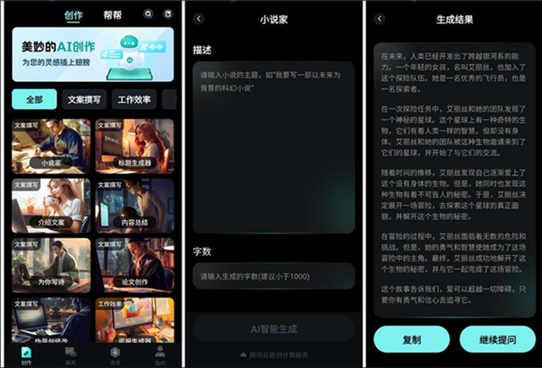 ai创作专家免费版下载安装手机