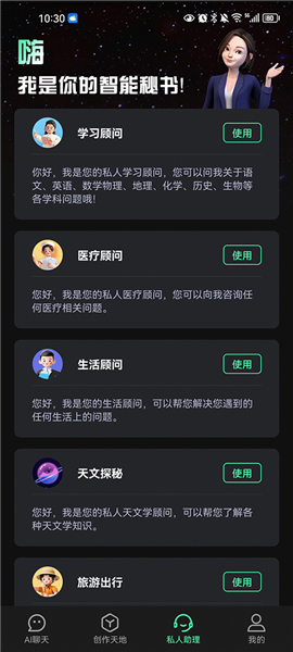 ai创作专家免费版下载安装手机