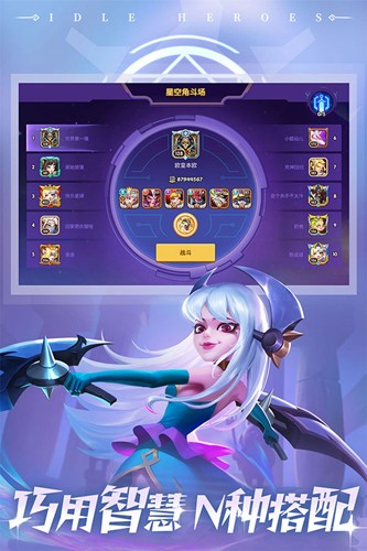 放置奇兵手游截图1