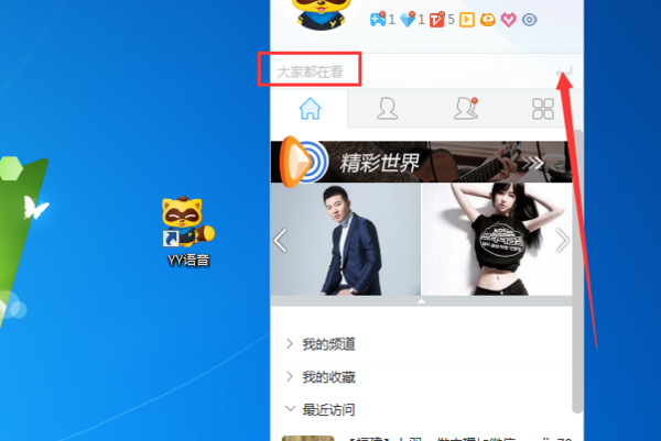 yy直播免费追剧手机版下载官网安装