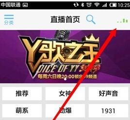 yy直播免费追剧手机版下载官网安装