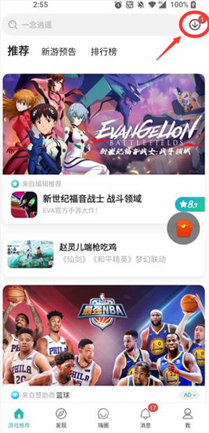 酷酷跑游戏盒子