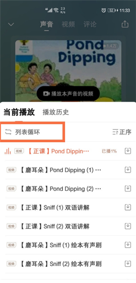 喜马拉雅有声听书免费听下载