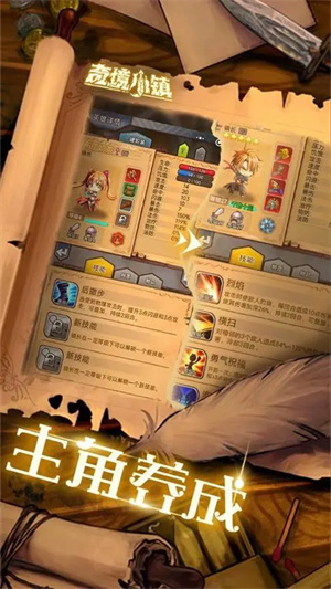 奇境小镇中文版