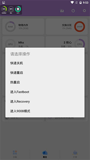 scene免root版截图2