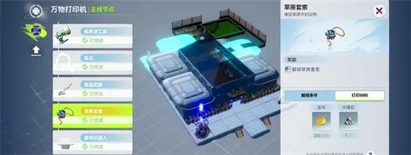 创造吧我们的星球