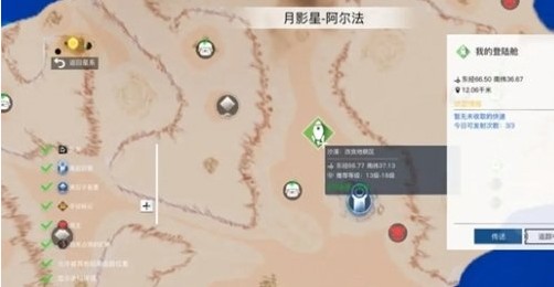 创造吧我们的星球