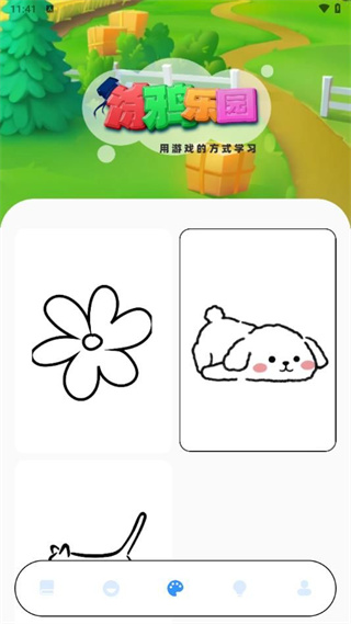 光环游玩盒截图1