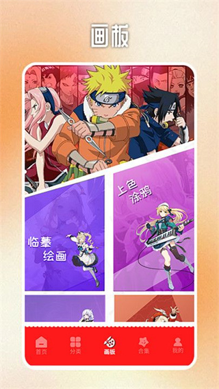 虫虫漫画板截图2