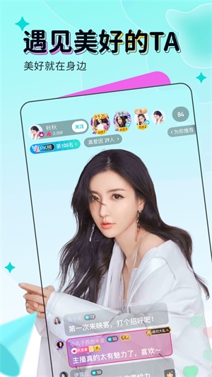 映客直播极速版截图1