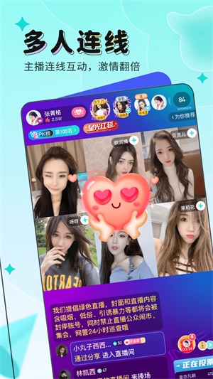 映客直播极速版截图2