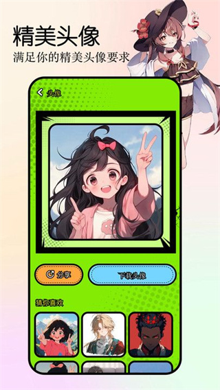 girlgirl动漫截图1