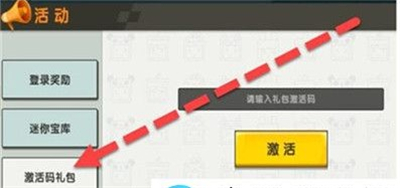 迷你世界内购免费版