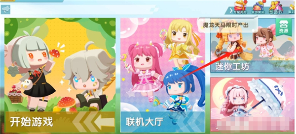 迷你世界九游版